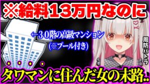 周防パトラのサムネイル