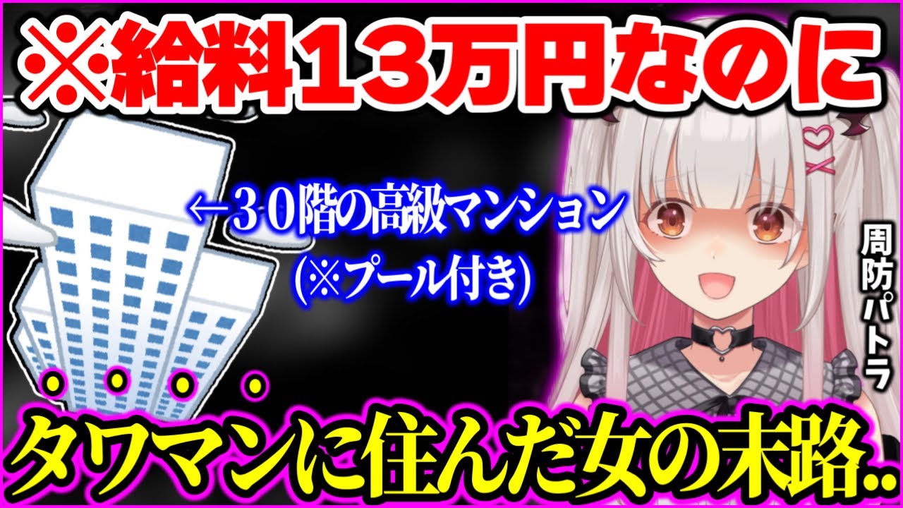 周防パトラのサムネイル