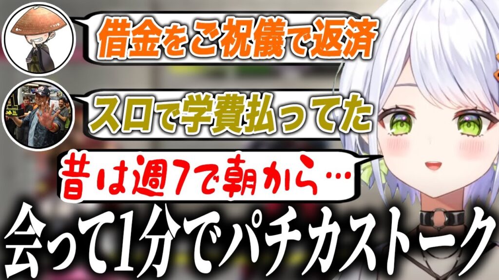斜落せつなのサムネイル
