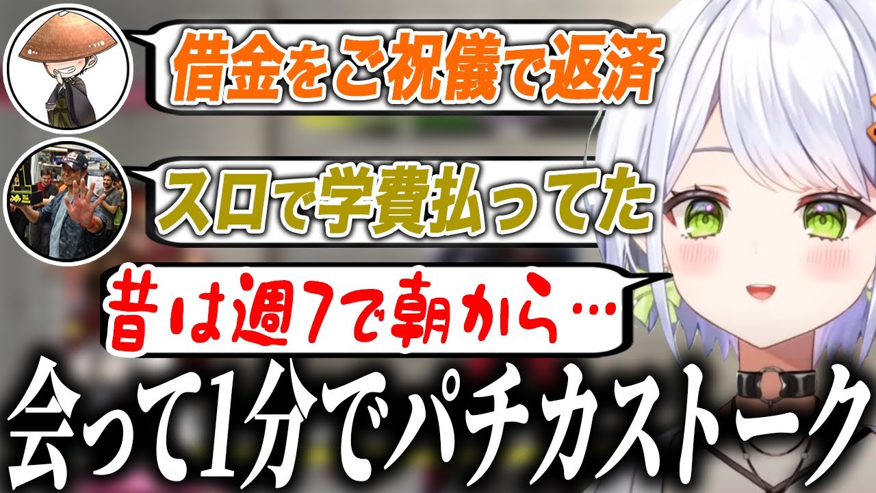 斜落せつなのサムネイル