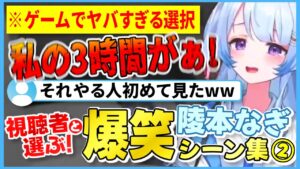 陵本なぎのサムネイル