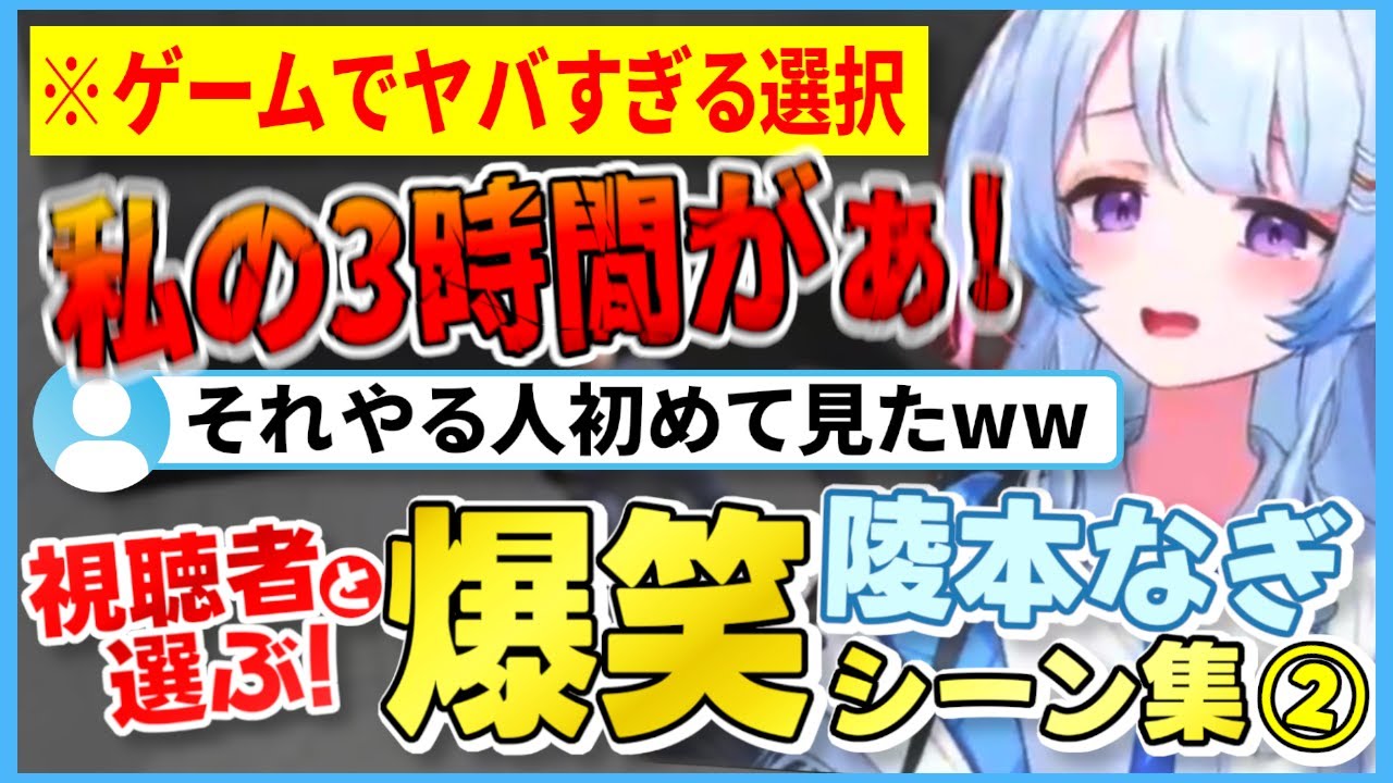 陵本なぎのサムネイル
