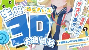 雛星あいるのサムネイル