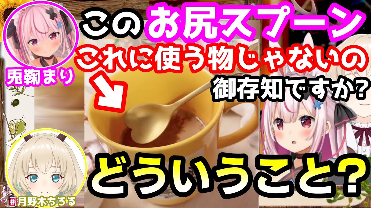 月野木ちろるのサムネイル