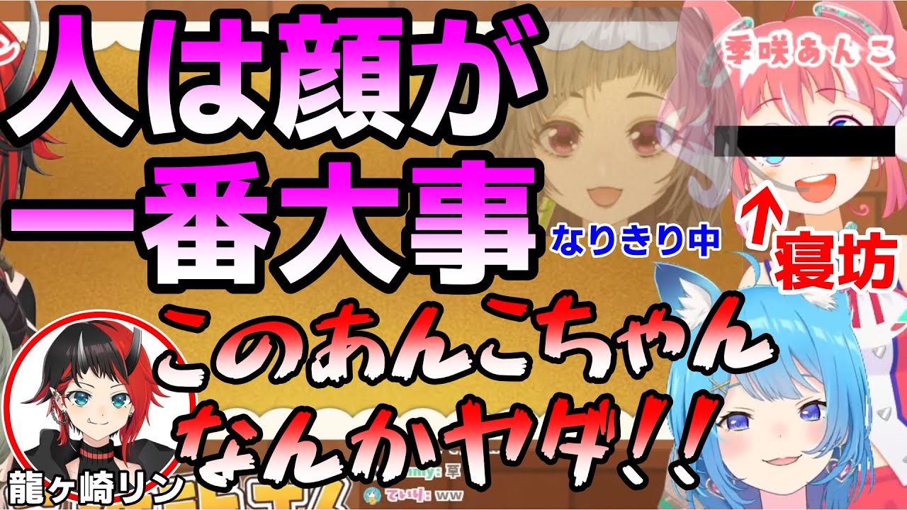 季咲あんこのサムネイル