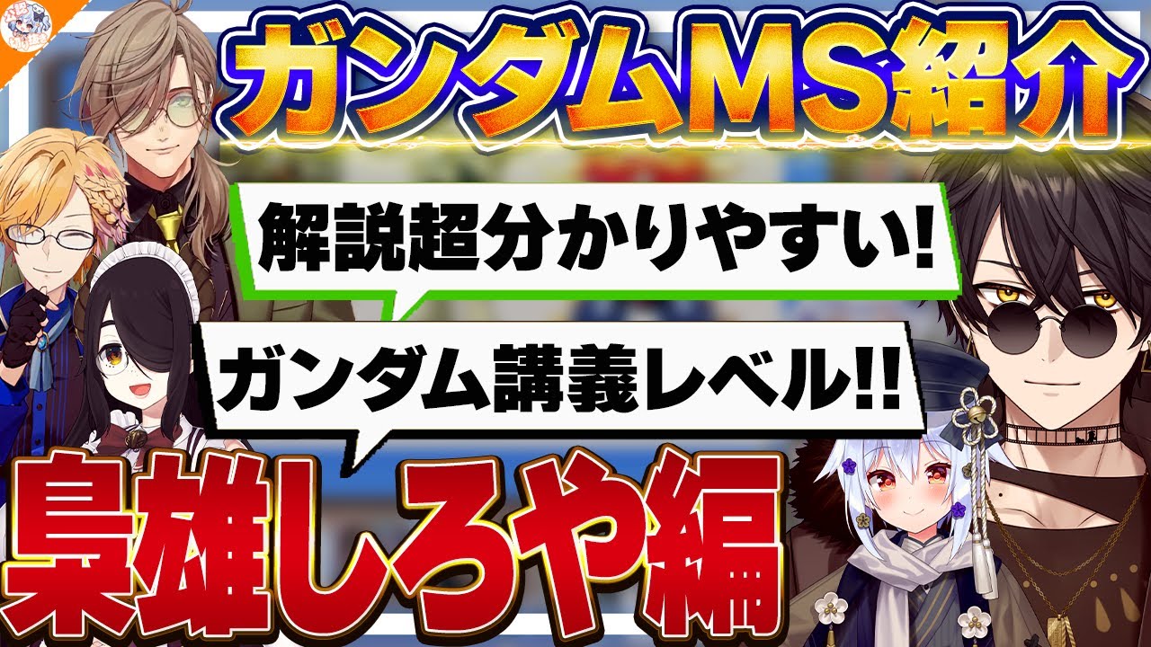 梟雄しろやのサムネイル