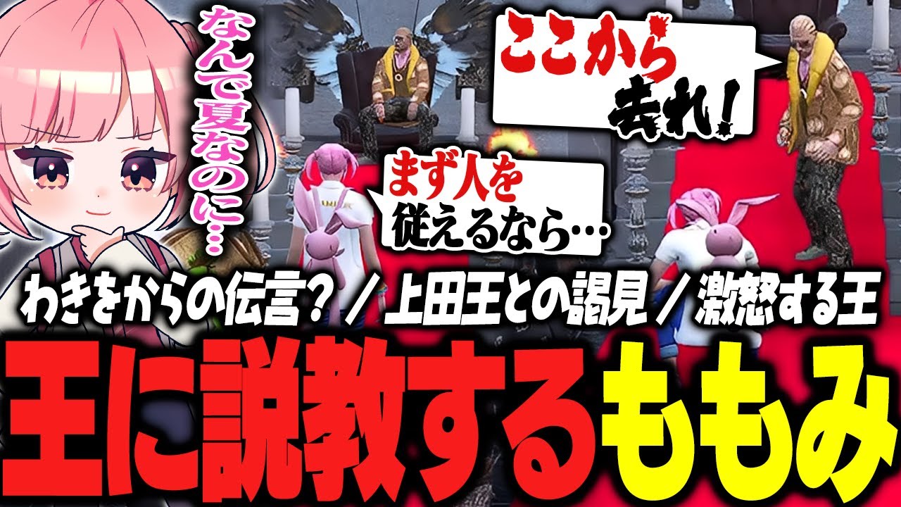 小花衣ももみのサムネイル