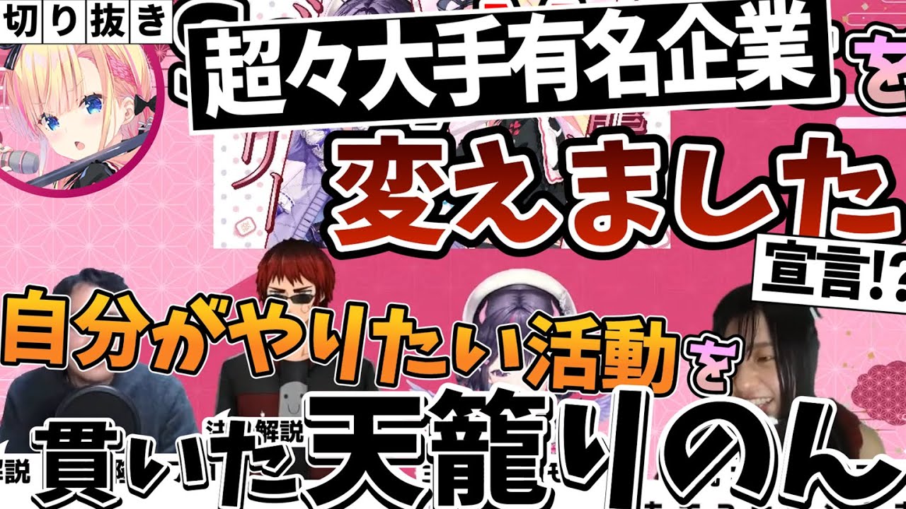 天籠りのんのサムネイル