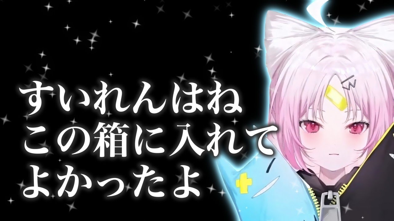 彩歌すいれんのサムネイル