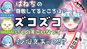 コマチガブのサムネイル