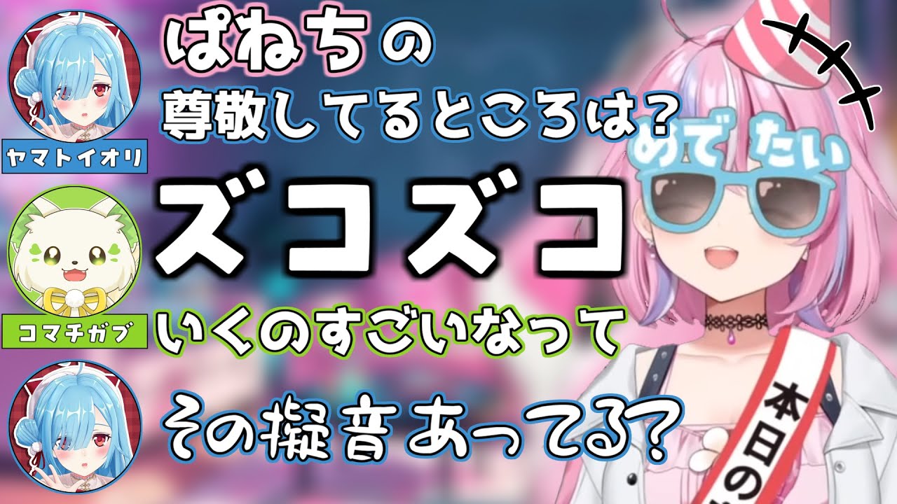 コマチガブのサムネイル