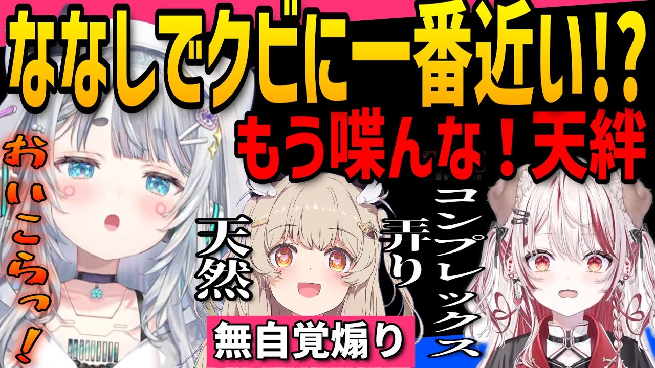 天絆ささはのサムネイル