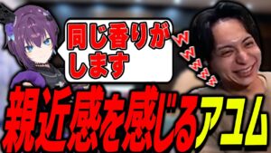 鬼多見アユムのサムネイル