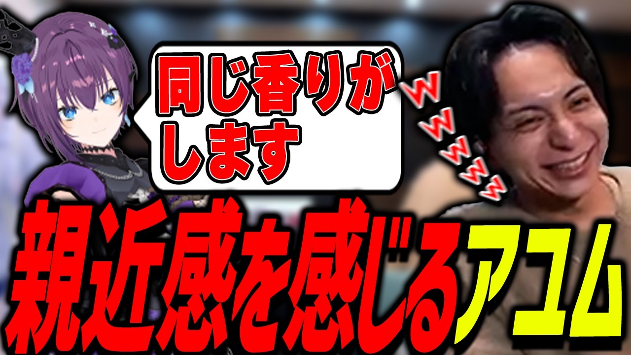 鬼多見アユムのサムネイル