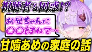 甘噛あめのサムネイル
