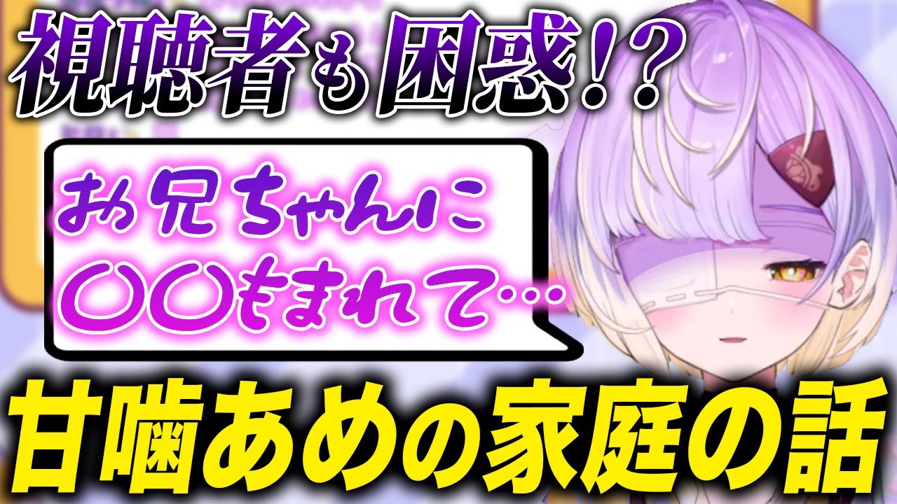 甘噛あめのサムネイル