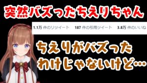 花京院ちえりのサムネイル