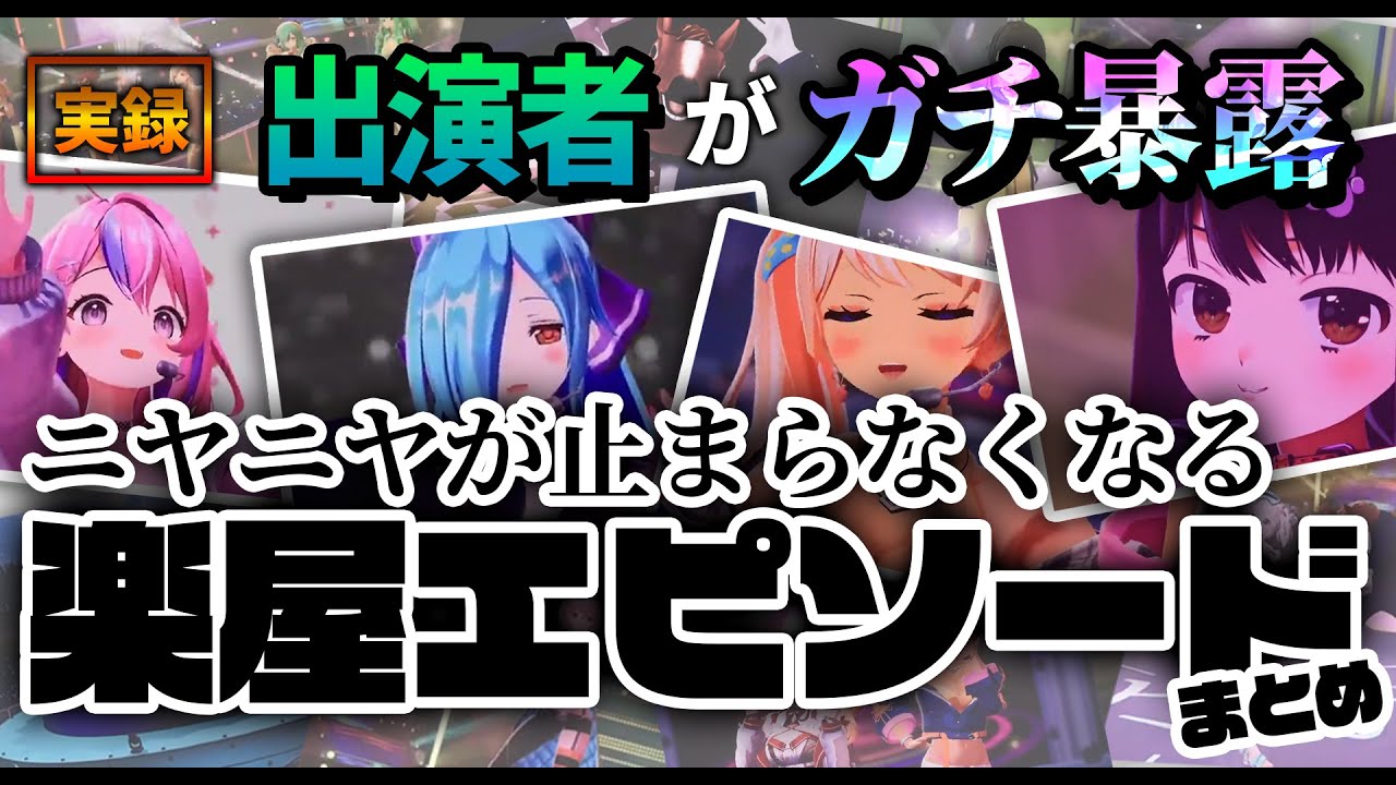 秘間慈ぱねのサムネイル