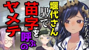 堰代ミコのサムネイル