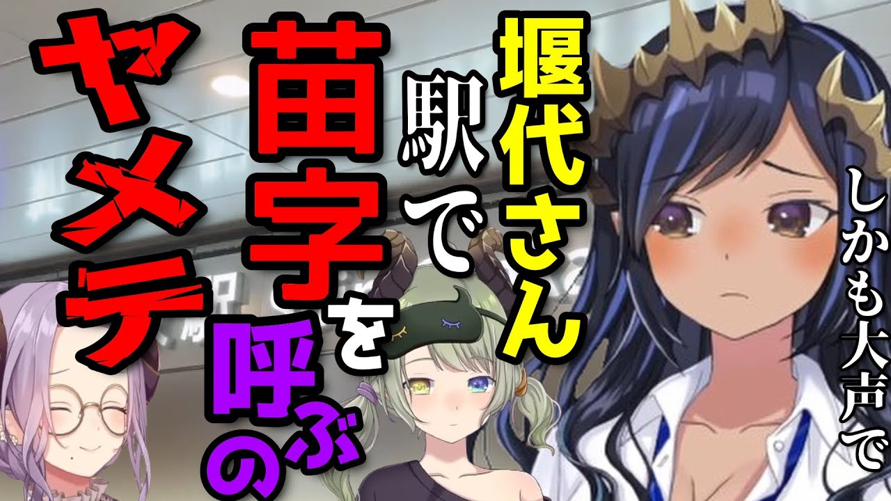 堰代ミコのサムネイル