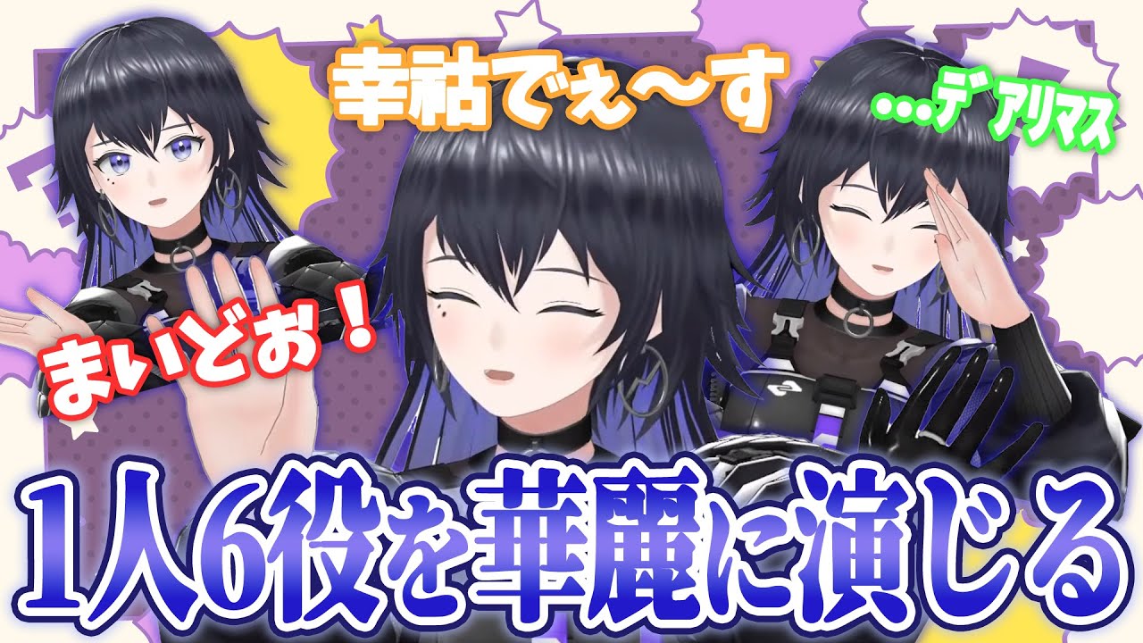 幸祜のサムネイル