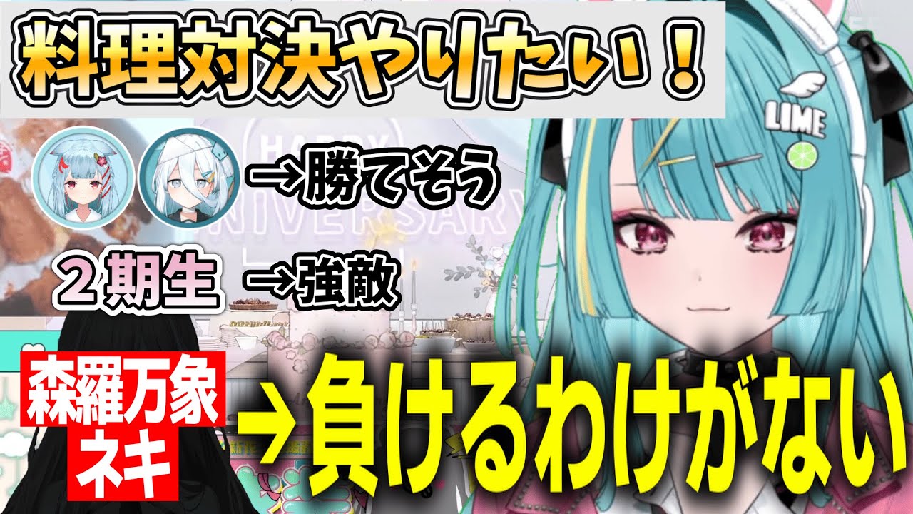 紫電ライムのサムネイル