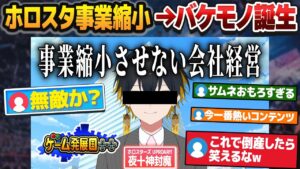 夜十神封魔のサムネイル