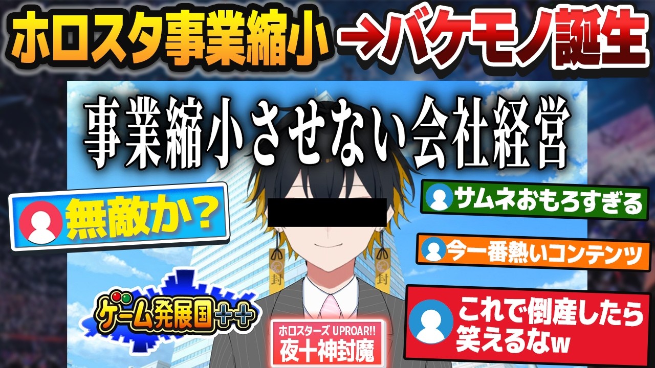 夜十神封魔のサムネイル