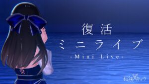 花鋏キョウのサムネイル
