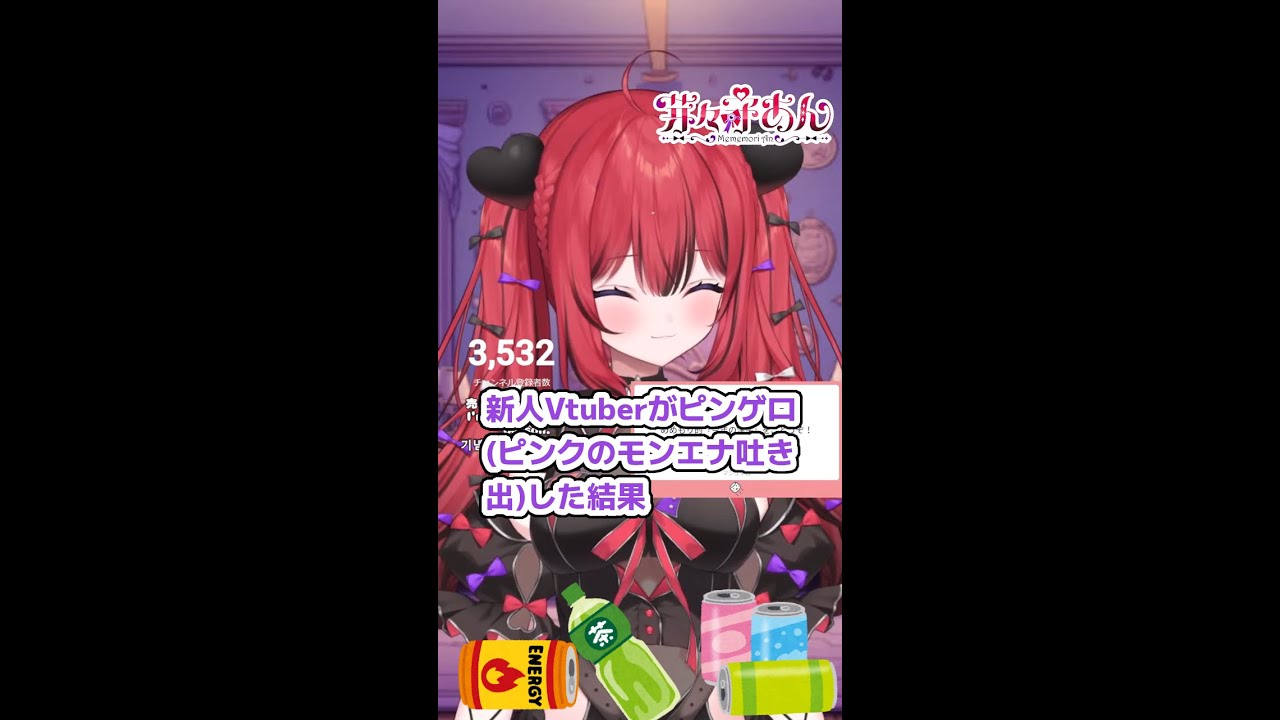 芽々守あんのサムネイル