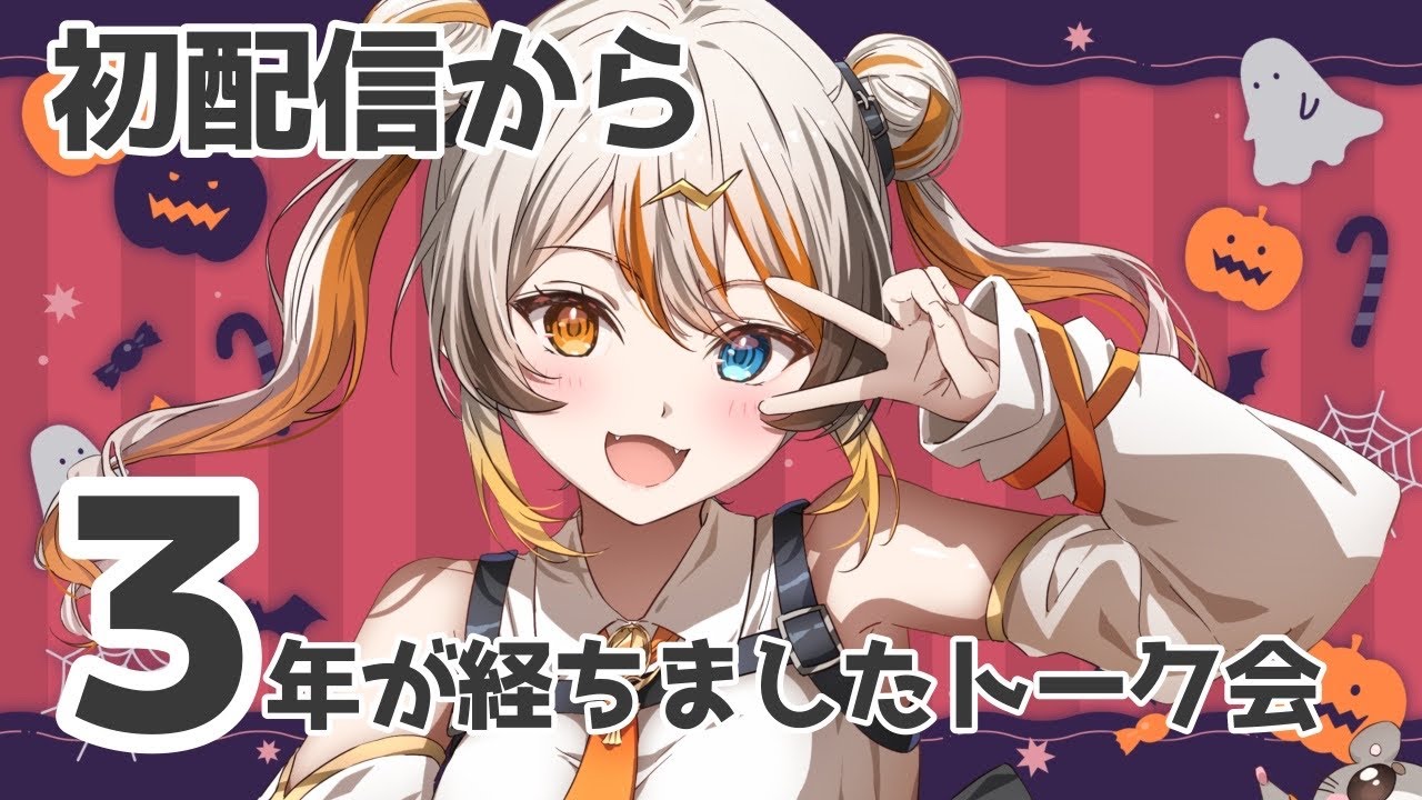 偉雷アマエのサムネイル
