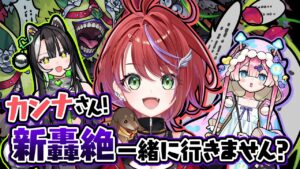 茜音カンナのサムネイル