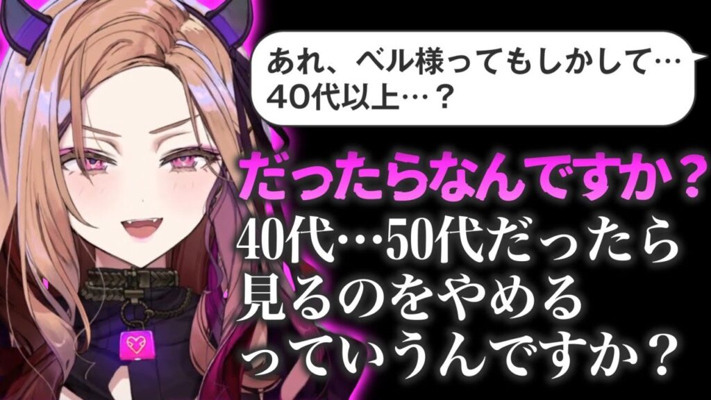 ベルモット・ベルーナのサムネイル