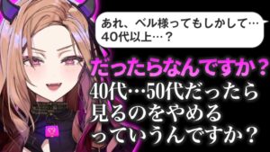 ベルモット・ベルーナのサムネイル