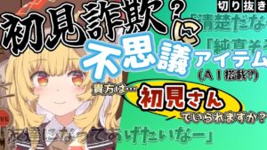 浮々ゆにこのサムネイル