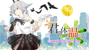 夜霧メイのサムネイル