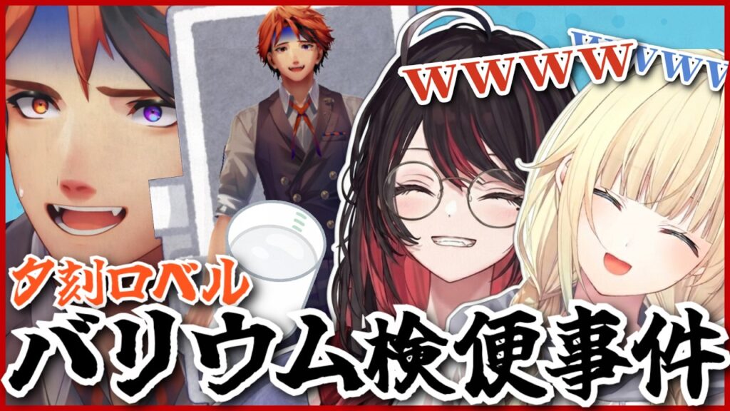 夕刻ロベルのサムネイル