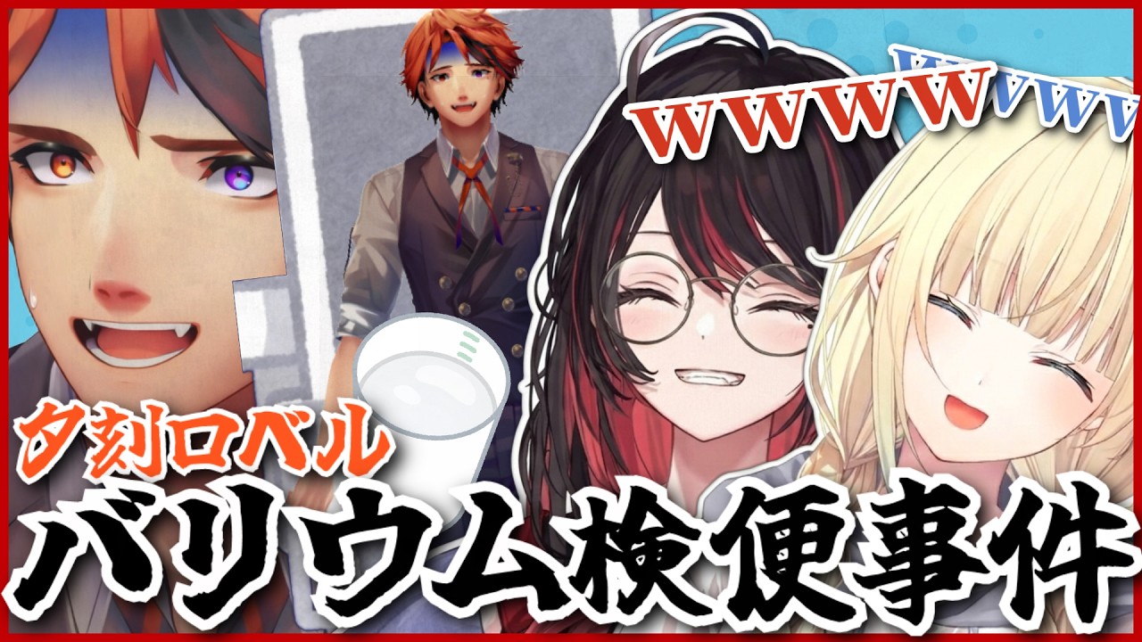 夕刻ロベルのサムネイル
