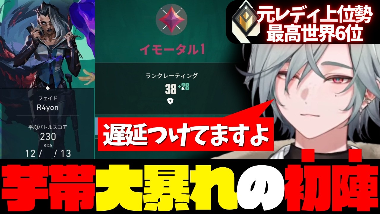 レヨンのサムネイル