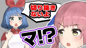 おめがシスターズのサムネイル