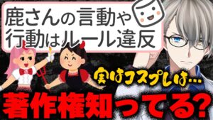 鹿乃のサムネイル