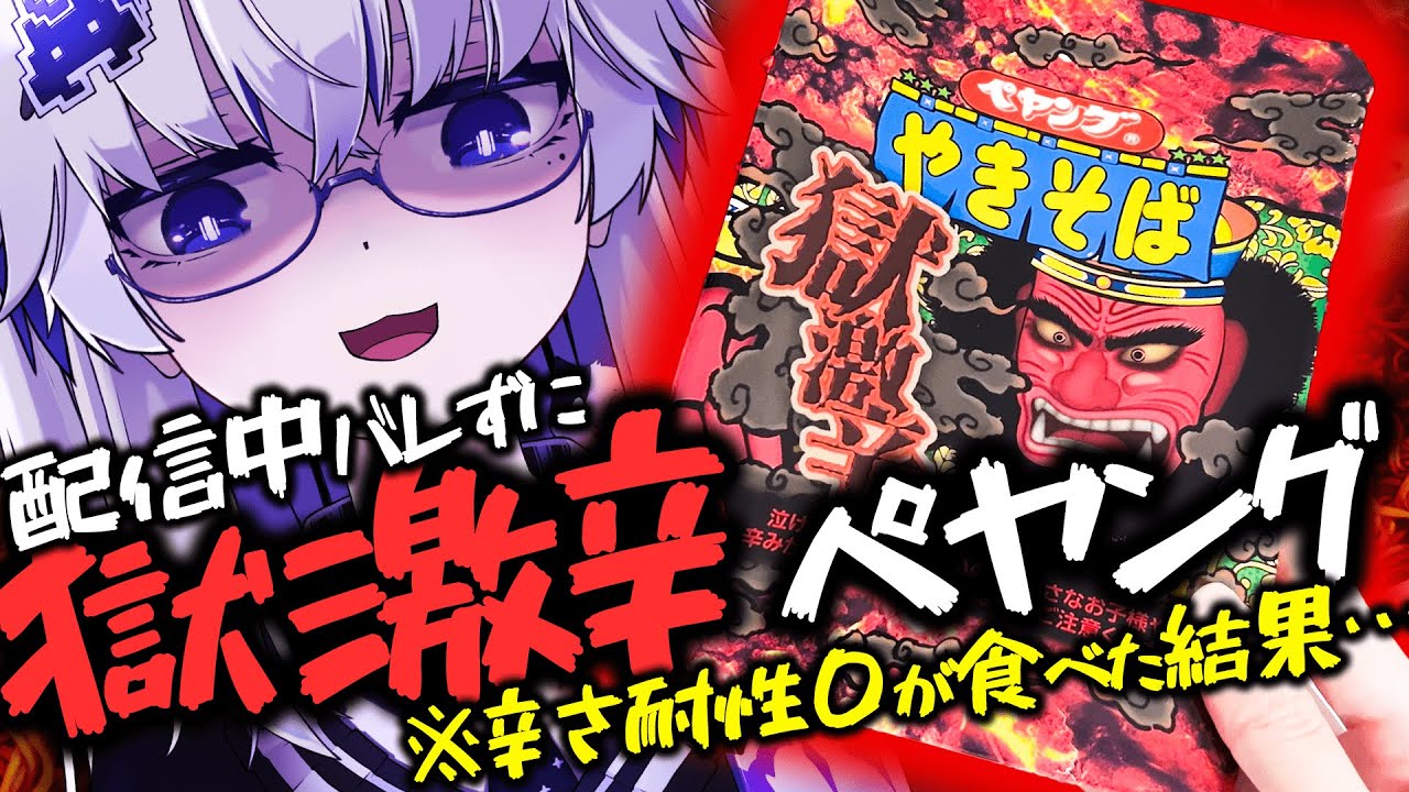 亞生うぱるのサムネイル