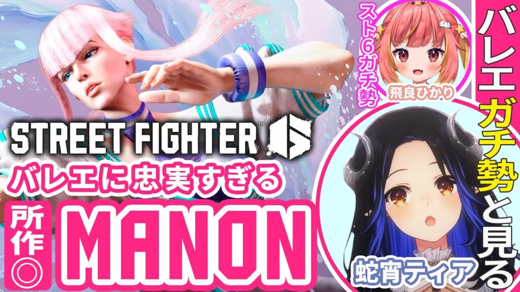 蛇宵ティアのサムネイル