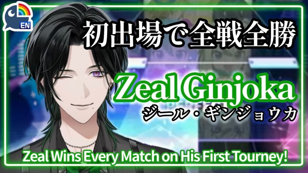 Zeal Ginjokaのサムネイル