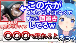 宗谷いちかのサムネイル