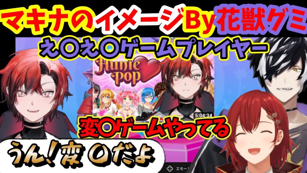 Machina X Flayonのサムネイル