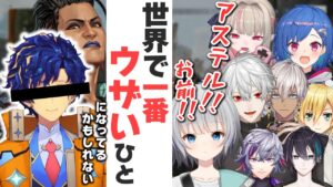 アステル・レダのサムネイル