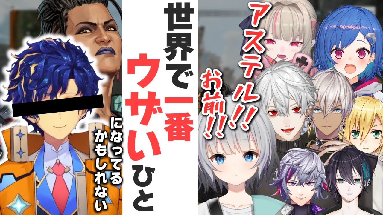 アステル・レダのサムネイル