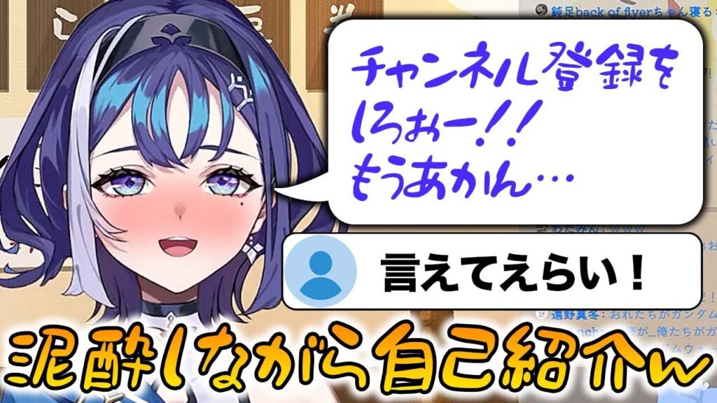 十六夜ちはやのサムネイル