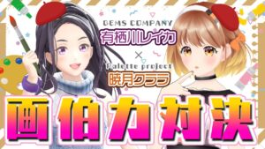 有栖川レイカのサムネイル